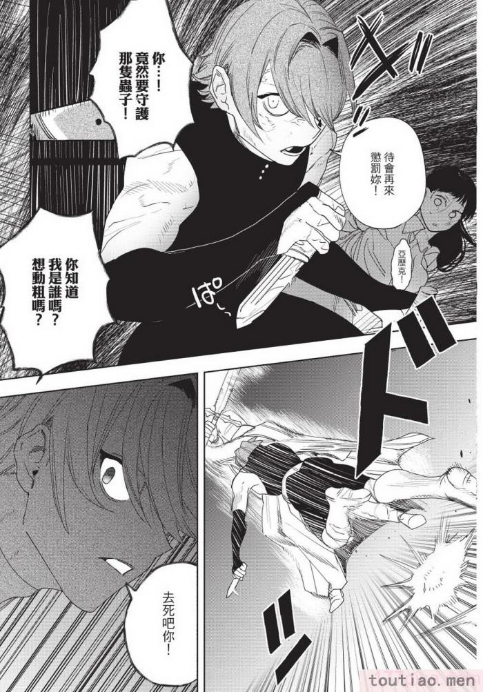〈[堀田阿伴] 異世界トリップ先で助けてくれたのは、 人殺しの少年でした。｜在異世界旅途中拯救我的是一名少年殺手 上巻 [曲冰熙] [DL版][218P]〉