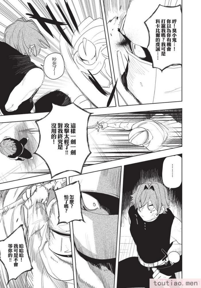 〈[堀田阿伴] 異世界トリップ先で助けてくれたのは、 人殺しの少年でした。｜在異世界旅途中拯救我的是一名少年殺手 上巻 [曲冰熙] [DL版][218P]〉