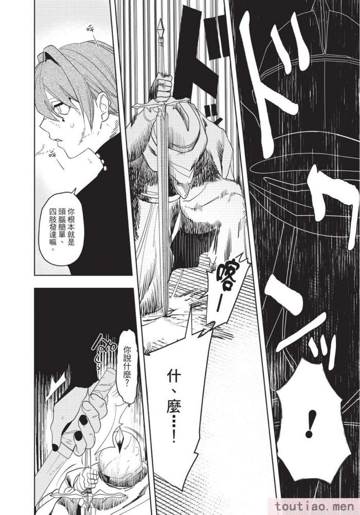 〈[堀田阿伴] 異世界トリップ先で助けてくれたのは、 人殺しの少年でした。｜在異世界旅途中拯救我的是一名少年殺手 上巻 [曲冰熙] [DL版][218P]〉