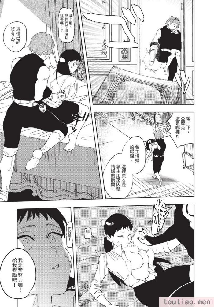 〈[堀田阿伴] 異世界トリップ先で助けてくれたのは、 人殺しの少年でした。｜在異世界旅途中拯救我的是一名少年殺手 上巻 [曲冰熙] [DL版][218P]〉