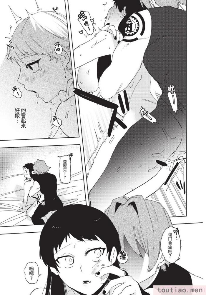 〈[堀田阿伴] 異世界トリップ先で助けてくれたのは、 人殺しの少年でした。｜在異世界旅途中拯救我的是一名少年殺手 上巻 [曲冰熙] [DL版][218P]〉