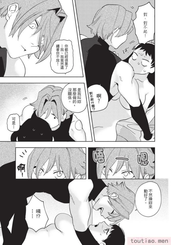 〈[堀田阿伴] 異世界トリップ先で助けてくれたのは、 人殺しの少年でした。｜在異世界旅途中拯救我的是一名少年殺手 上巻 [曲冰熙] [DL版][218P]〉