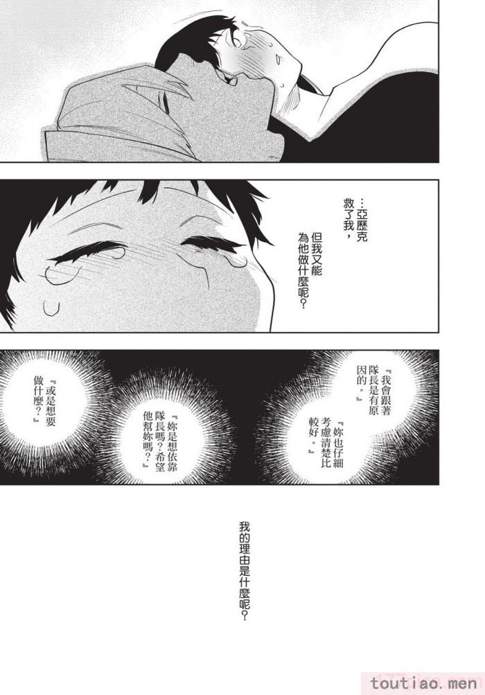 〈[堀田阿伴] 異世界トリップ先で助けてくれたのは、 人殺しの少年でした。｜在異世界旅途中拯救我的是一名少年殺手 上巻 [曲冰熙] [DL版][218P]〉