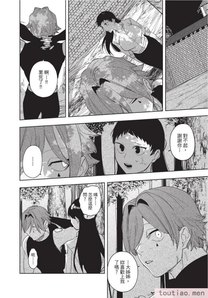 〈[堀田阿伴] 異世界トリップ先で助けてくれたのは、 人殺しの少年でした。｜在異世界旅途中拯救我的是一名少年殺手 上巻 [曲冰熙] [DL版][218P]〉