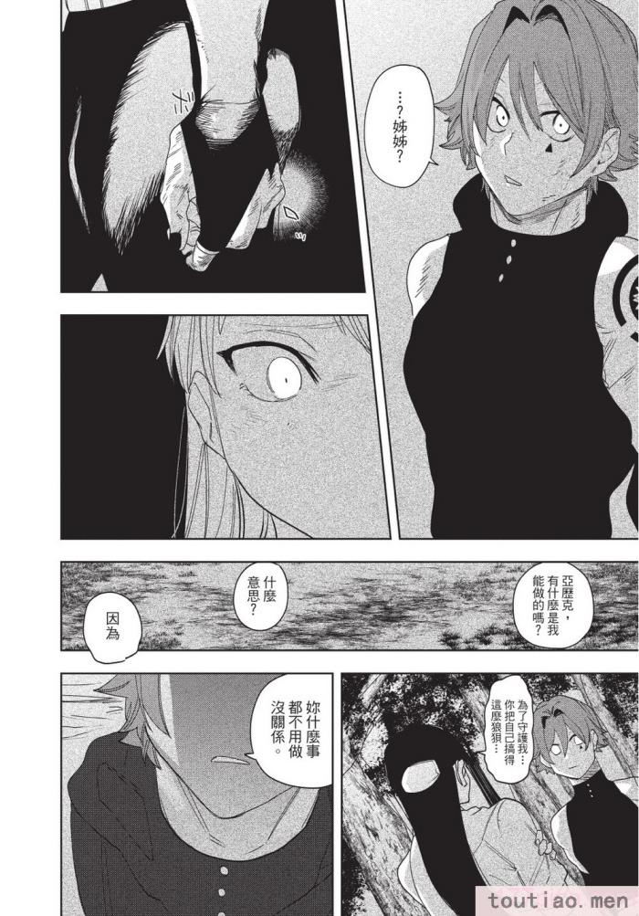 〈[堀田阿伴] 異世界トリップ先で助けてくれたのは、 人殺しの少年でした。｜在異世界旅途中拯救我的是一名少年殺手 上巻 [曲冰熙] [DL版][218P]〉