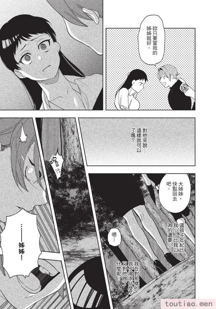 〈[堀田阿伴] 異世界トリップ先で助けてくれたのは、 人殺しの少年でした。｜在異世界旅途中拯救我的是一名少年殺手 上巻 [曲冰熙] [DL版][218P]〉