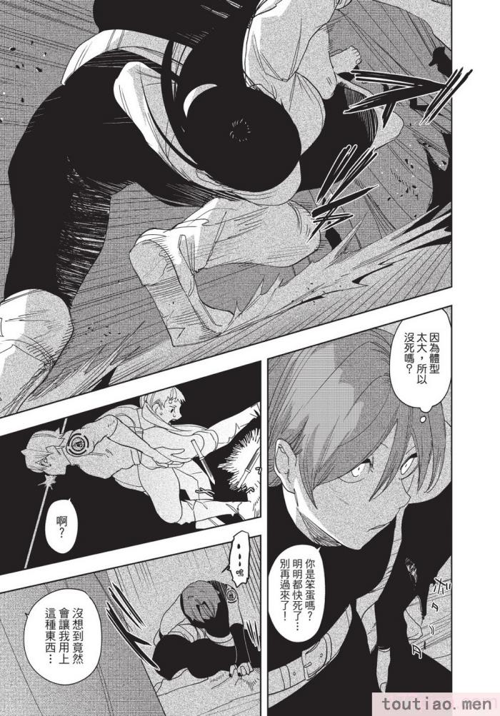 〈[堀田阿伴] 異世界トリップ先で助けてくれたのは、 人殺しの少年でした。｜在異世界旅途中拯救我的是一名少年殺手 上巻 [曲冰熙] [DL版][218P]〉