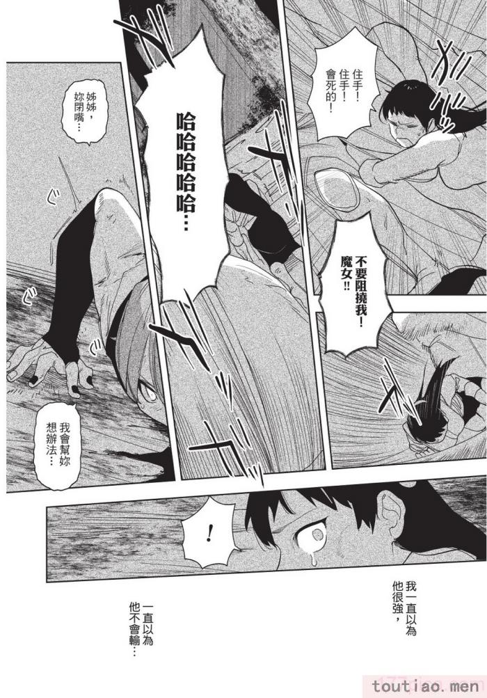 〈[堀田阿伴] 異世界トリップ先で助けてくれたのは、 人殺しの少年でした。｜在異世界旅途中拯救我的是一名少年殺手 上巻 [曲冰熙] [DL版][218P]〉