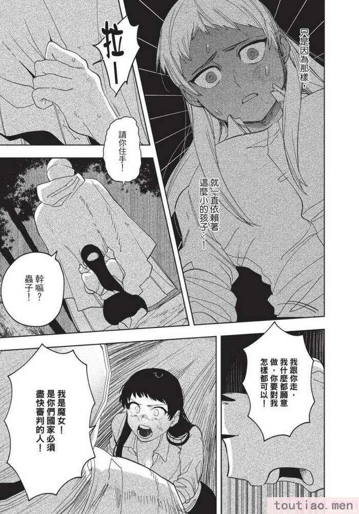 〈[堀田阿伴] 異世界トリップ先で助けてくれたのは、 人殺しの少年でした。｜在異世界旅途中拯救我的是一名少年殺手 上巻 [曲冰熙] [DL版][218P]〉