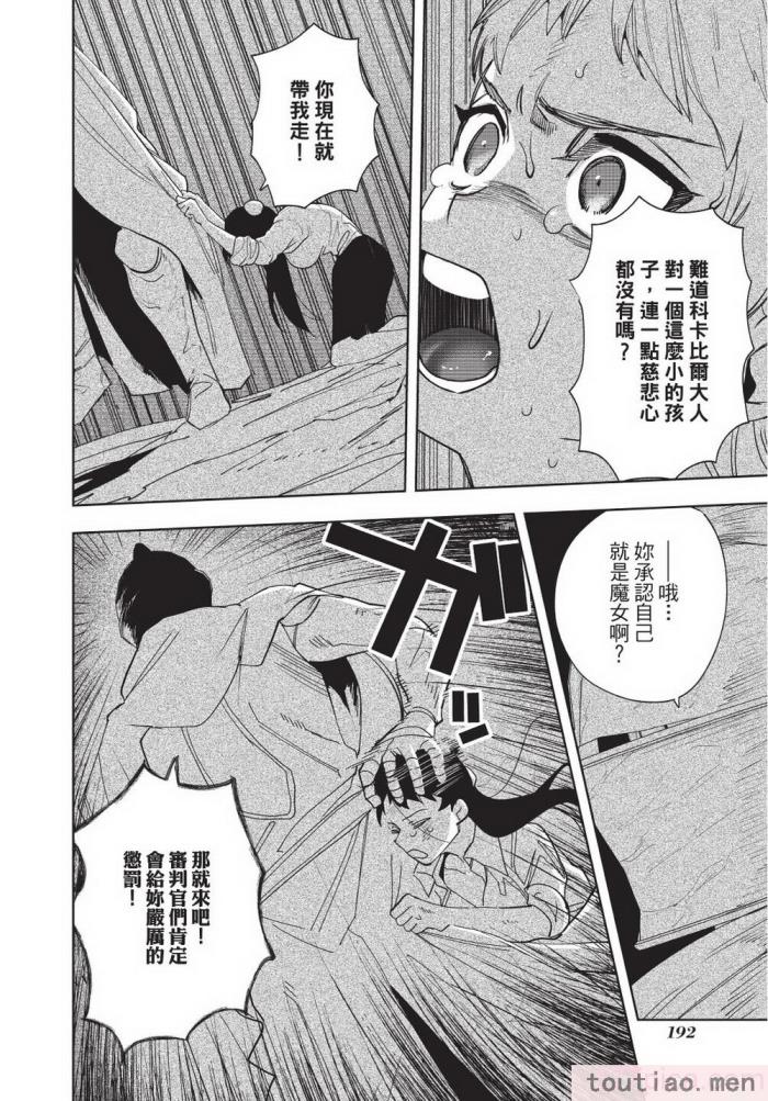〈[堀田阿伴] 異世界トリップ先で助けてくれたのは、 人殺しの少年でした。｜在異世界旅途中拯救我的是一名少年殺手 上巻 [曲冰熙] [DL版][218P]〉
