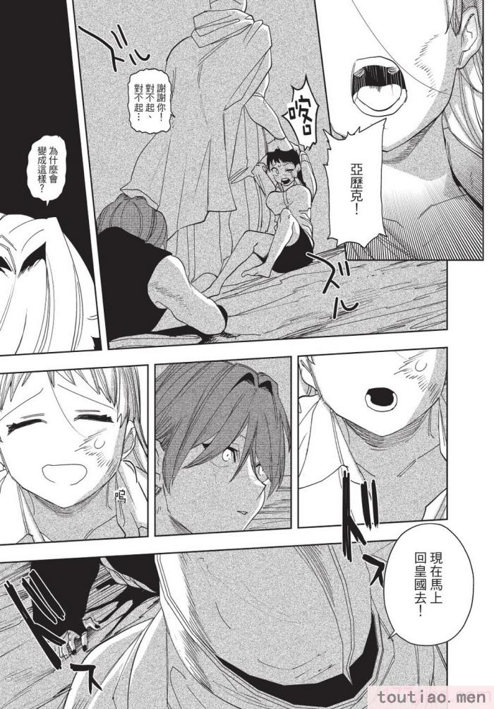 〈[堀田阿伴] 異世界トリップ先で助けてくれたのは、 人殺しの少年でした。｜在異世界旅途中拯救我的是一名少年殺手 上巻 [曲冰熙] [DL版][218P]〉