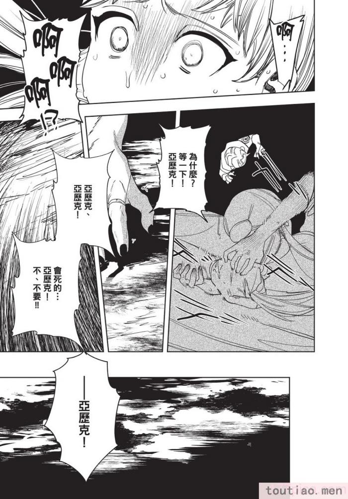 〈[堀田阿伴] 異世界トリップ先で助けてくれたのは、 人殺しの少年でした。｜在異世界旅途中拯救我的是一名少年殺手 上巻 [曲冰熙] [DL版][218P]〉