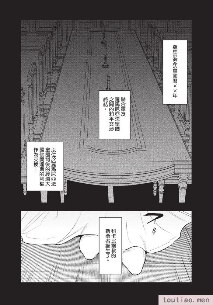〈[堀田阿伴] 異世界トリップ先で助けてくれたのは、 人殺しの少年でした。｜在異世界旅途中拯救我的是一名少年殺手 上巻 [曲冰熙] [DL版][218P]〉