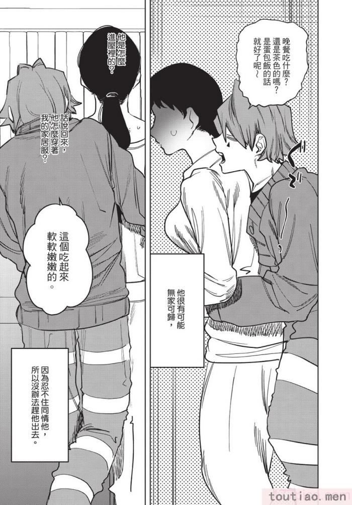 〈[堀田阿伴] 異世界トリップ先で助けてくれたのは、 人殺しの少年でした。｜在異世界旅途中拯救我的是一名少年殺手 上巻 [曲冰熙] [DL版][218P]〉