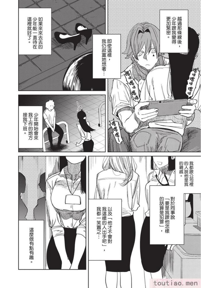〈[堀田阿伴] 異世界トリップ先で助けてくれたのは、 人殺しの少年でした。｜在異世界旅途中拯救我的是一名少年殺手 上巻 [曲冰熙] [DL版][218P]〉