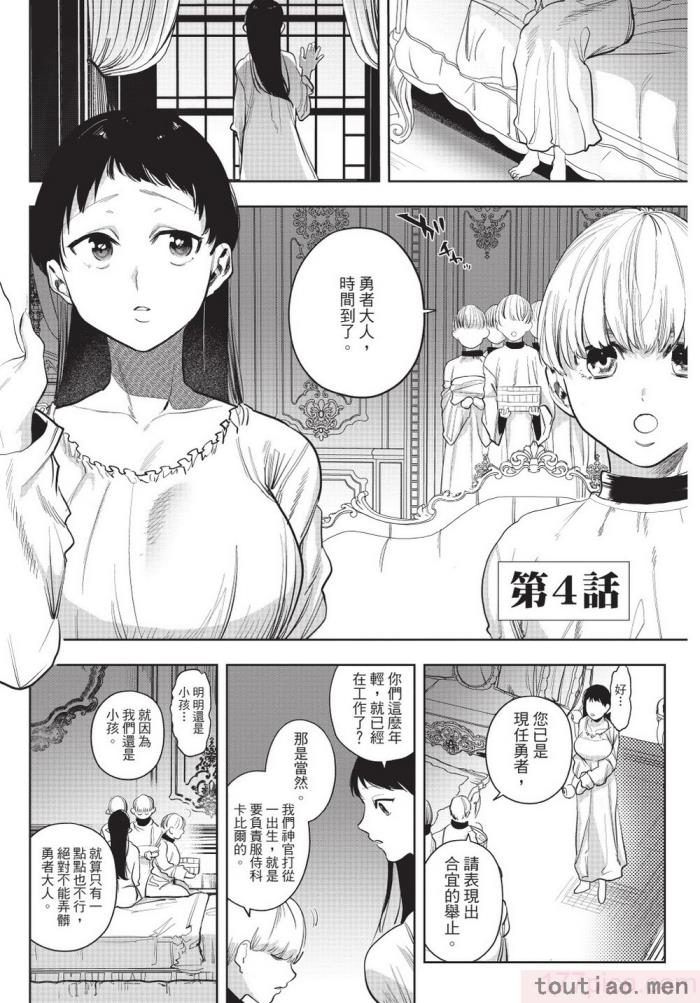 〈[堀田阿伴] 異世界トリップ先で助けてくれたのは、 人殺しの少年でした。｜在異世界旅途中拯救我的是一名少年殺手 下巻 [曲冰熙] [DL版][162P]〉