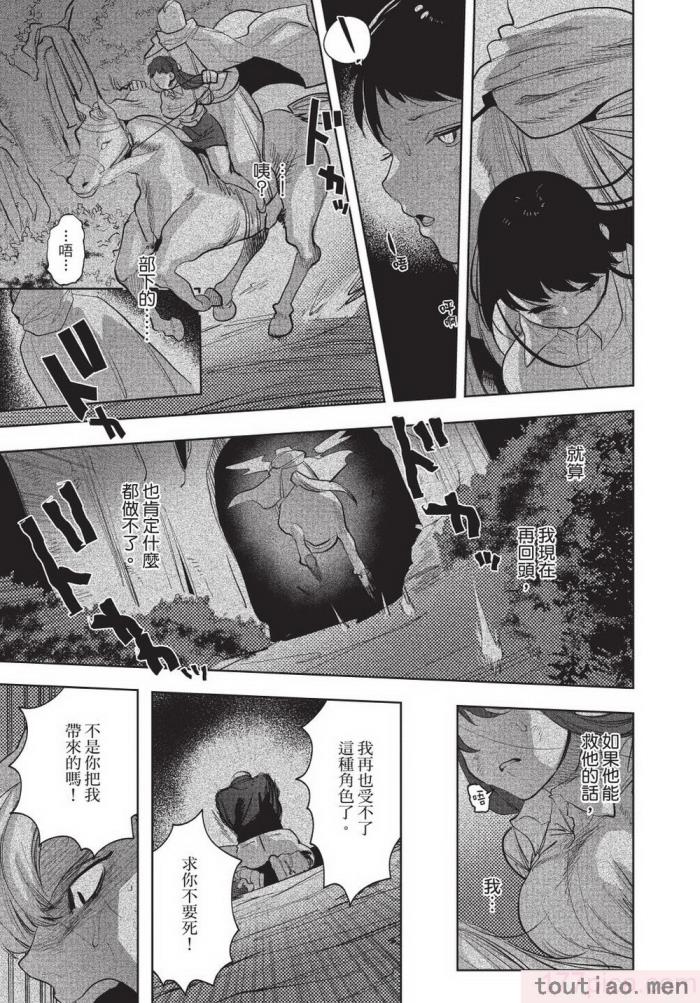 〈[堀田阿伴] 異世界トリップ先で助けてくれたのは、 人殺しの少年でした。｜在異世界旅途中拯救我的是一名少年殺手 下巻 [曲冰熙] [DL版][162P]〉