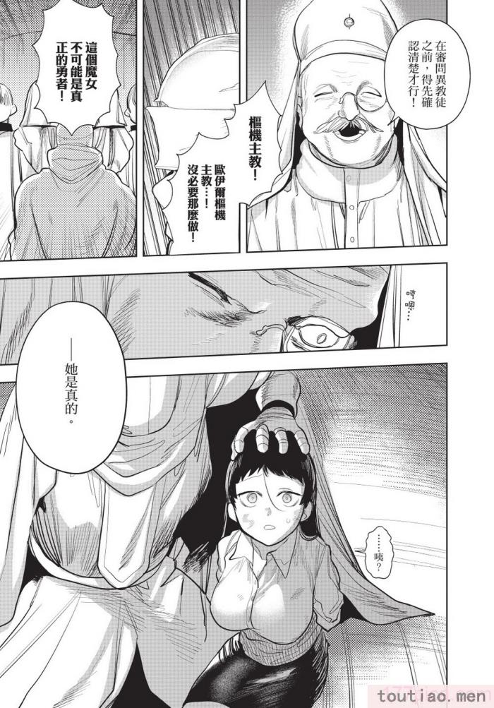 〈[堀田阿伴] 異世界トリップ先で助けてくれたのは、 人殺しの少年でした。｜在異世界旅途中拯救我的是一名少年殺手 下巻 [曲冰熙] [DL版][162P]〉