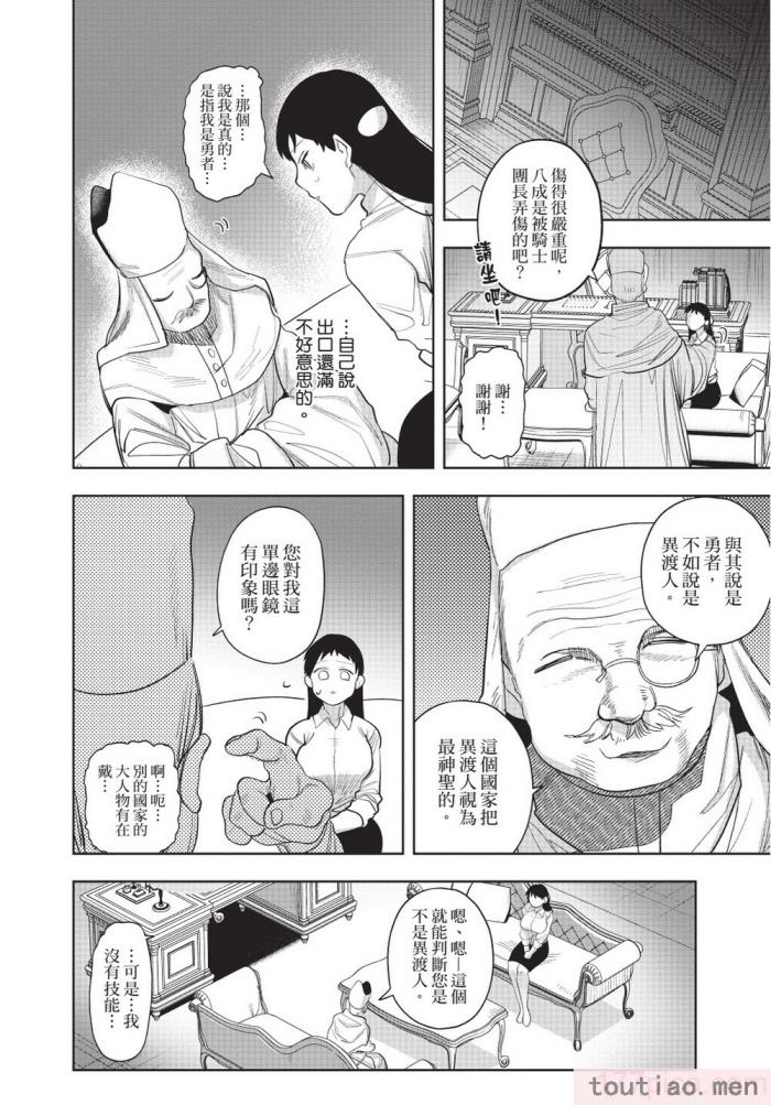 〈[堀田阿伴] 異世界トリップ先で助けてくれたのは、 人殺しの少年でした。｜在異世界旅途中拯救我的是一名少年殺手 下巻 [曲冰熙] [DL版][162P]〉