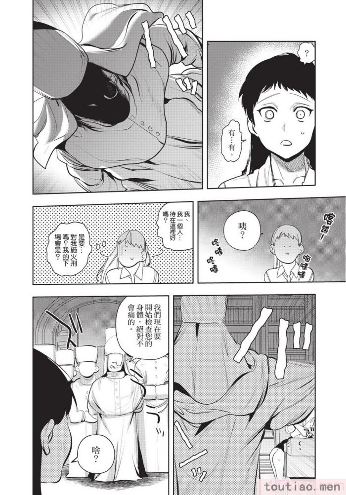 〈[堀田阿伴] 異世界トリップ先で助けてくれたのは、 人殺しの少年でした。｜在異世界旅途中拯救我的是一名少年殺手 下巻 [曲冰熙] [DL版][162P]〉