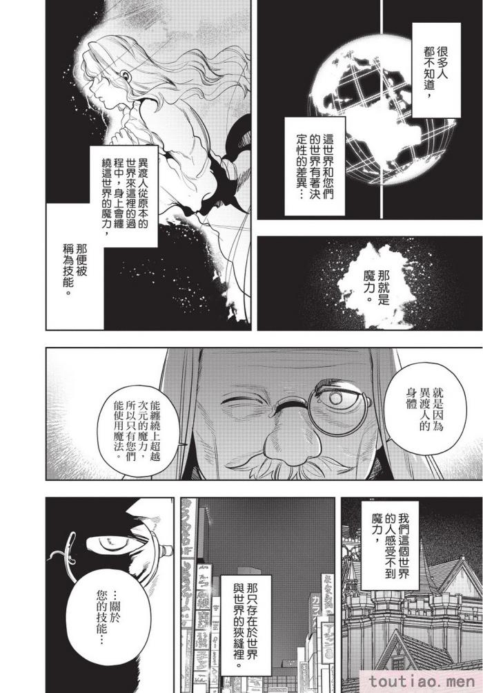 〈[堀田阿伴] 異世界トリップ先で助けてくれたのは、 人殺しの少年でした。｜在異世界旅途中拯救我的是一名少年殺手 下巻 [曲冰熙] [DL版][162P]〉