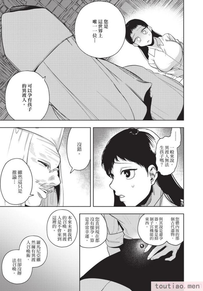〈[堀田阿伴] 異世界トリップ先で助けてくれたのは、 人殺しの少年でした。｜在異世界旅途中拯救我的是一名少年殺手 下巻 [曲冰熙] [DL版][162P]〉