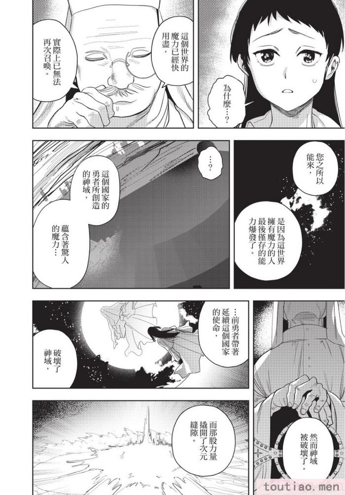 〈[堀田阿伴] 異世界トリップ先で助けてくれたのは、 人殺しの少年でした。｜在異世界旅途中拯救我的是一名少年殺手 下巻 [曲冰熙] [DL版][162P]〉