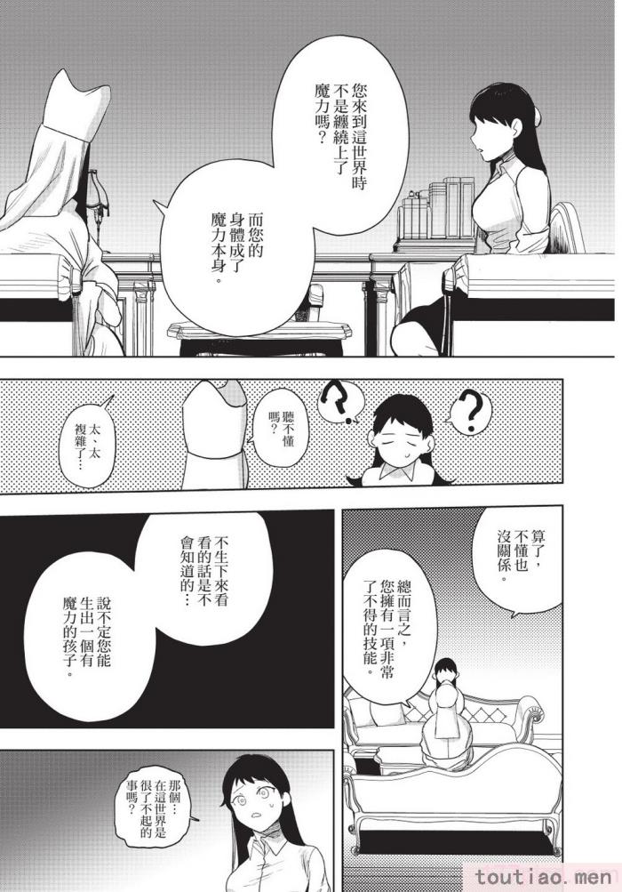 〈[堀田阿伴] 異世界トリップ先で助けてくれたのは、 人殺しの少年でした。｜在異世界旅途中拯救我的是一名少年殺手 下巻 [曲冰熙] [DL版][162P]〉