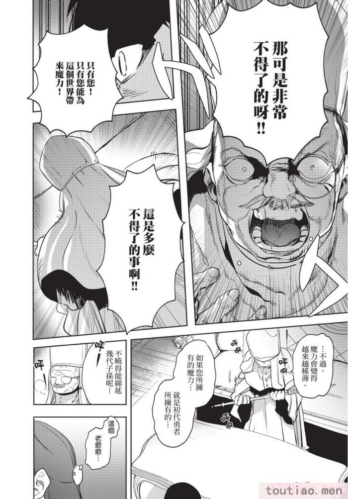 〈[堀田阿伴] 異世界トリップ先で助けてくれたのは、 人殺しの少年でした。｜在異世界旅途中拯救我的是一名少年殺手 下巻 [曲冰熙] [DL版][162P]〉
