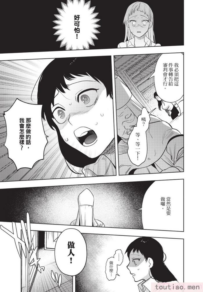 〈[堀田阿伴] 異世界トリップ先で助けてくれたのは、 人殺しの少年でした。｜在異世界旅途中拯救我的是一名少年殺手 下巻 [曲冰熙] [DL版][162P]〉