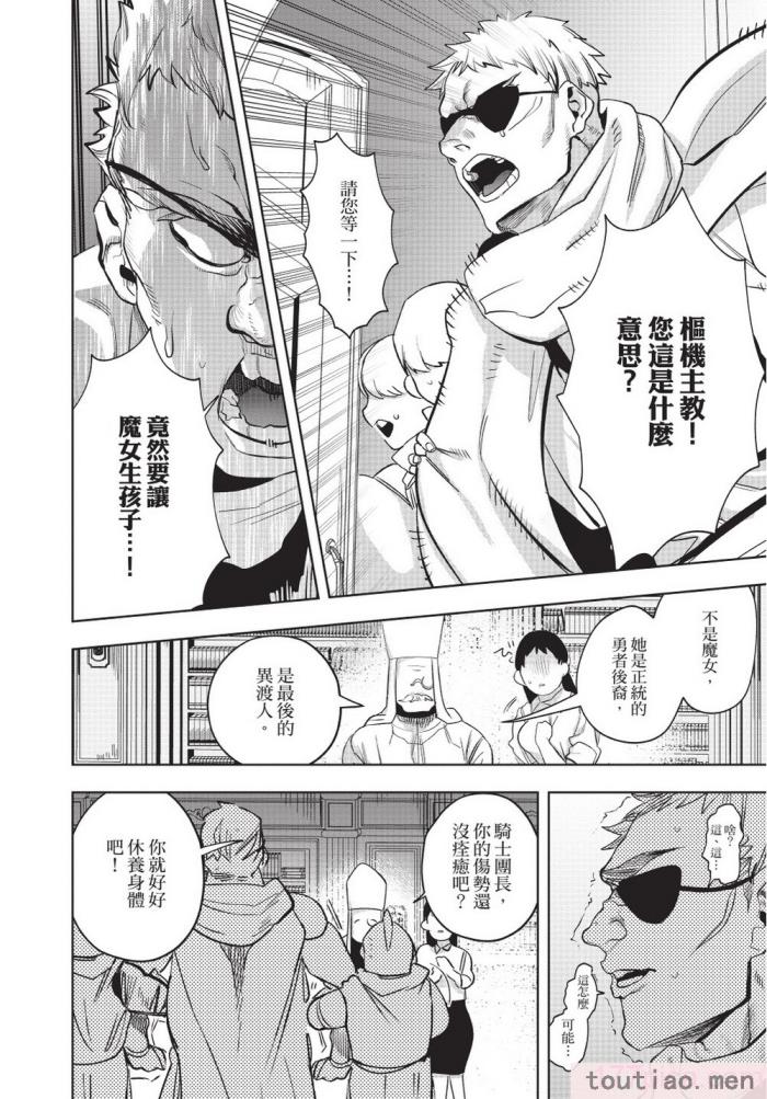 〈[堀田阿伴] 異世界トリップ先で助けてくれたのは、 人殺しの少年でした。｜在異世界旅途中拯救我的是一名少年殺手 下巻 [曲冰熙] [DL版][162P]〉