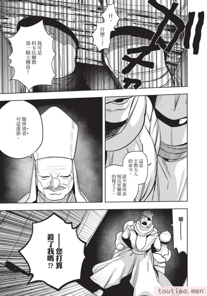 〈[堀田阿伴] 異世界トリップ先で助けてくれたのは、 人殺しの少年でした。｜在異世界旅途中拯救我的是一名少年殺手 下巻 [曲冰熙] [DL版][162P]〉