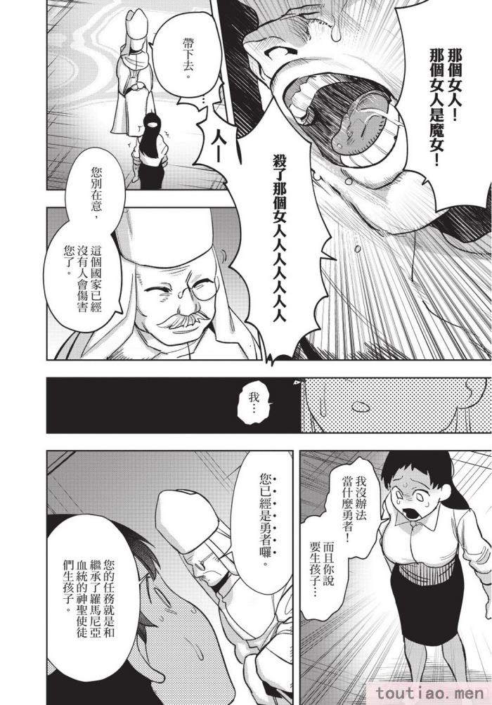 〈[堀田阿伴] 異世界トリップ先で助けてくれたのは、 人殺しの少年でした。｜在異世界旅途中拯救我的是一名少年殺手 下巻 [曲冰熙] [DL版][162P]〉