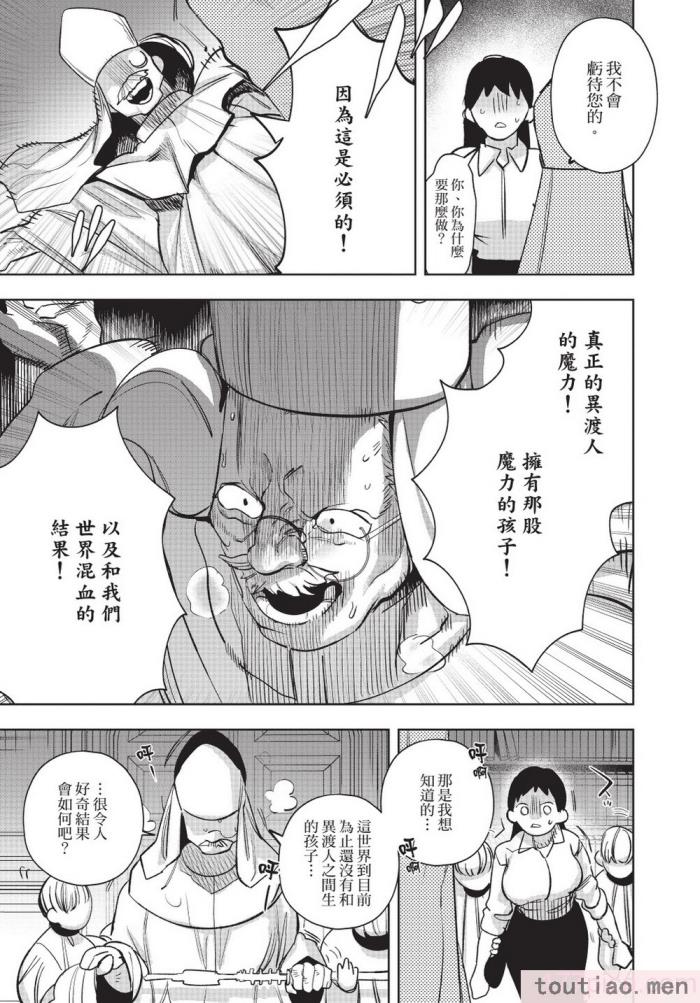 〈[堀田阿伴] 異世界トリップ先で助けてくれたのは、 人殺しの少年でした。｜在異世界旅途中拯救我的是一名少年殺手 下巻 [曲冰熙] [DL版][162P]〉
