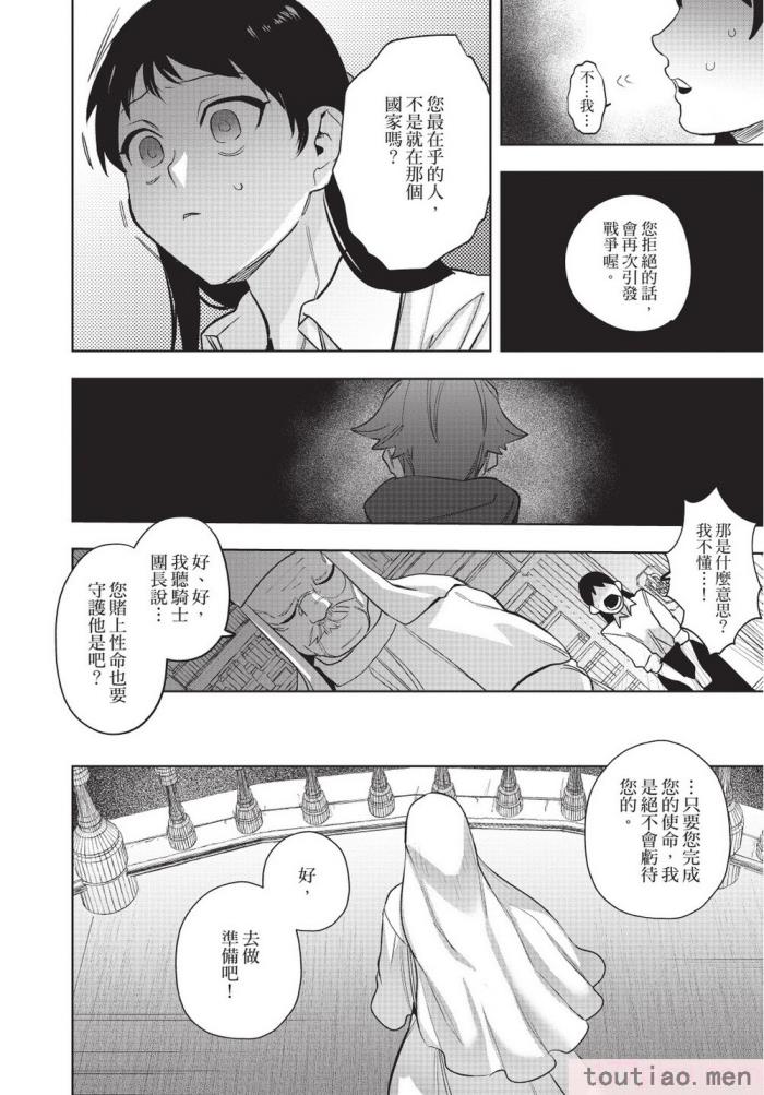 〈[堀田阿伴] 異世界トリップ先で助けてくれたのは、 人殺しの少年でした。｜在異世界旅途中拯救我的是一名少年殺手 下巻 [曲冰熙] [DL版][162P]〉