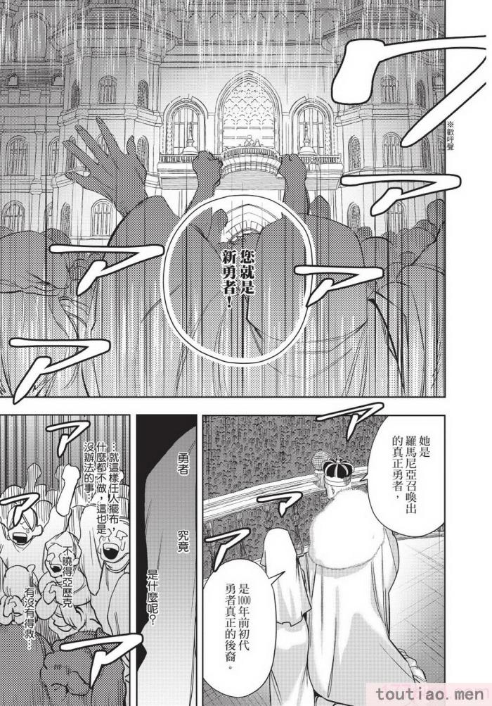 〈[堀田阿伴] 異世界トリップ先で助けてくれたのは、 人殺しの少年でした。｜在異世界旅途中拯救我的是一名少年殺手 下巻 [曲冰熙] [DL版][162P]〉