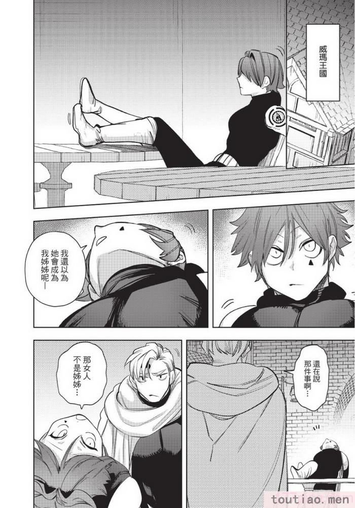 〈[堀田阿伴] 異世界トリップ先で助けてくれたのは、 人殺しの少年でした。｜在異世界旅途中拯救我的是一名少年殺手 下巻 [曲冰熙] [DL版][162P]〉