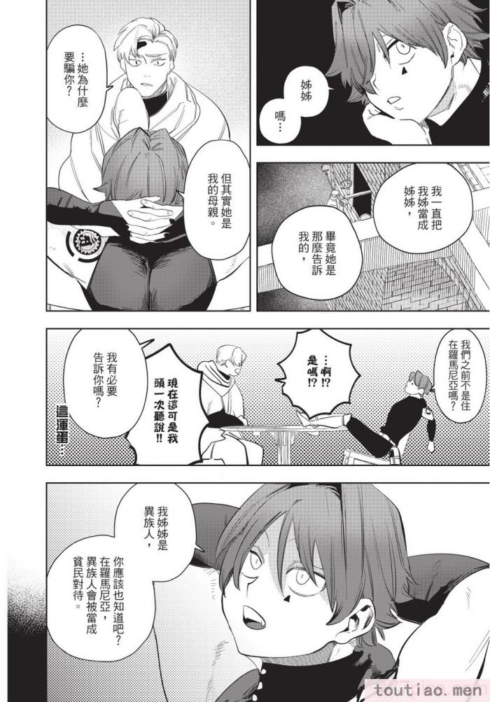 〈[堀田阿伴] 異世界トリップ先で助けてくれたのは、 人殺しの少年でした。｜在異世界旅途中拯救我的是一名少年殺手 下巻 [曲冰熙] [DL版][162P]〉