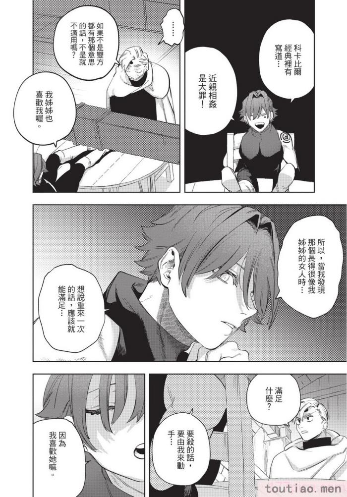 〈[堀田阿伴] 異世界トリップ先で助けてくれたのは、 人殺しの少年でした。｜在異世界旅途中拯救我的是一名少年殺手 下巻 [曲冰熙] [DL版][162P]〉