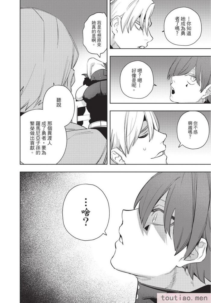 〈[堀田阿伴] 異世界トリップ先で助けてくれたのは、 人殺しの少年でした。｜在異世界旅途中拯救我的是一名少年殺手 下巻 [曲冰熙] [DL版][162P]〉