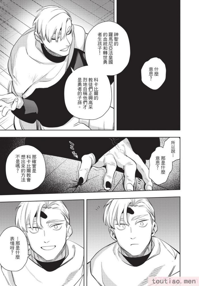 〈[堀田阿伴] 異世界トリップ先で助けてくれたのは、 人殺しの少年でした。｜在異世界旅途中拯救我的是一名少年殺手 下巻 [曲冰熙] [DL版][162P]〉