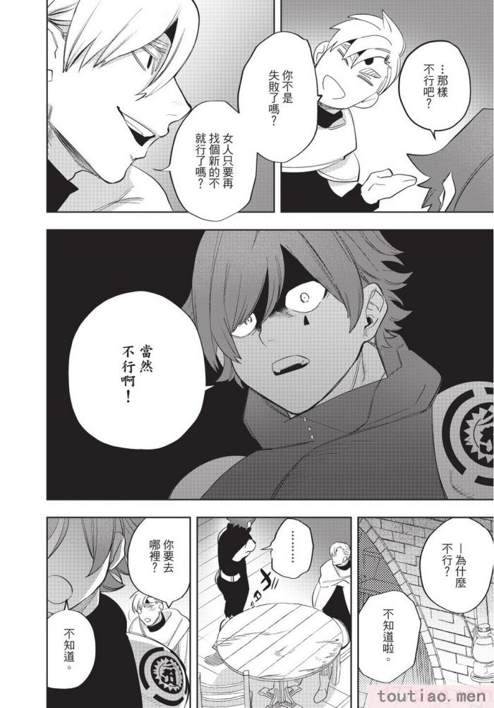 〈[堀田阿伴] 異世界トリップ先で助けてくれたのは、 人殺しの少年でした。｜在異世界旅途中拯救我的是一名少年殺手 下巻 [曲冰熙] [DL版][162P]〉