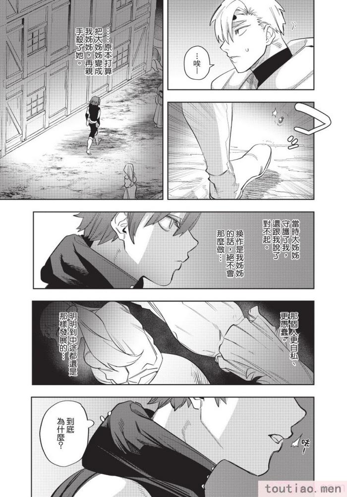 〈[堀田阿伴] 異世界トリップ先で助けてくれたのは、 人殺しの少年でした。｜在異世界旅途中拯救我的是一名少年殺手 下巻 [曲冰熙] [DL版][162P]〉