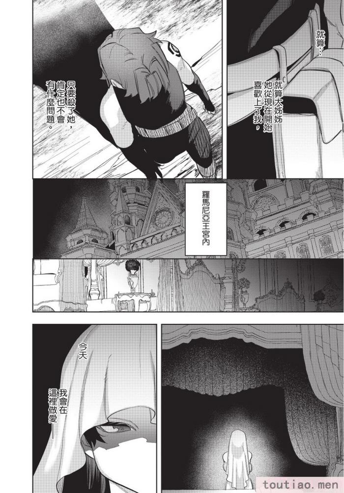 〈[堀田阿伴] 異世界トリップ先で助けてくれたのは、 人殺しの少年でした。｜在異世界旅途中拯救我的是一名少年殺手 下巻 [曲冰熙] [DL版][162P]〉