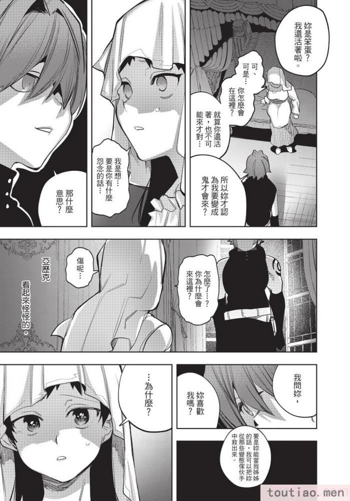 〈[堀田阿伴] 異世界トリップ先で助けてくれたのは、 人殺しの少年でした。｜在異世界旅途中拯救我的是一名少年殺手 下巻 [曲冰熙] [DL版][162P]〉