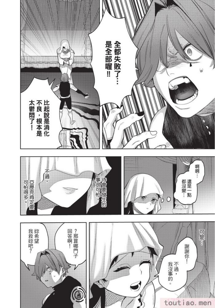 〈[堀田阿伴] 異世界トリップ先で助けてくれたのは、 人殺しの少年でした。｜在異世界旅途中拯救我的是一名少年殺手 下巻 [曲冰熙] [DL版][162P]〉