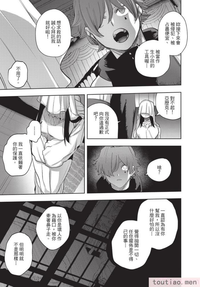 〈[堀田阿伴] 異世界トリップ先で助けてくれたのは、 人殺しの少年でした。｜在異世界旅途中拯救我的是一名少年殺手 下巻 [曲冰熙] [DL版][162P]〉