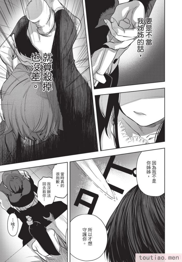 〈[堀田阿伴] 異世界トリップ先で助けてくれたのは、 人殺しの少年でした。｜在異世界旅途中拯救我的是一名少年殺手 下巻 [曲冰熙] [DL版][162P]〉