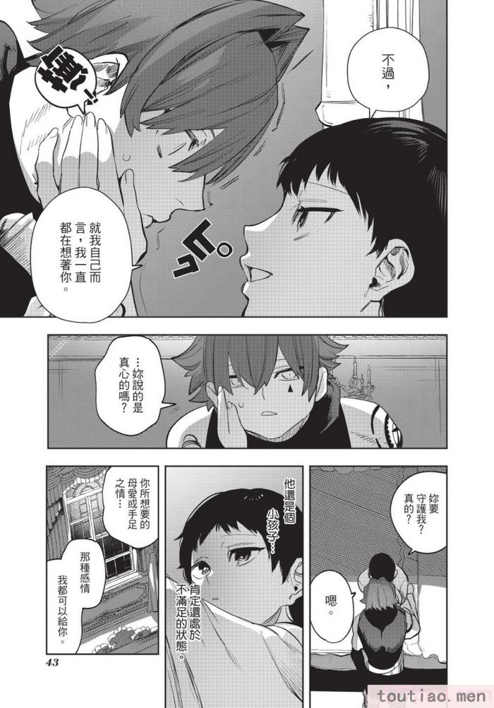 〈[堀田阿伴] 異世界トリップ先で助けてくれたのは、 人殺しの少年でした。｜在異世界旅途中拯救我的是一名少年殺手 下巻 [曲冰熙] [DL版][162P]〉