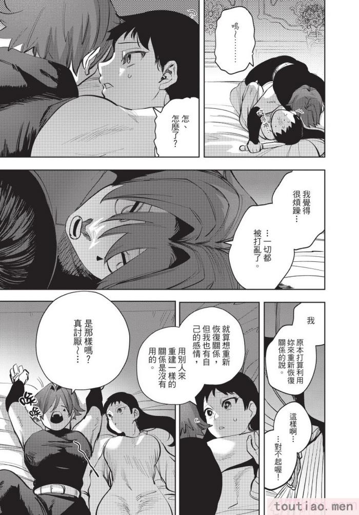 〈[堀田阿伴] 異世界トリップ先で助けてくれたのは、 人殺しの少年でした。｜在異世界旅途中拯救我的是一名少年殺手 下巻 [曲冰熙] [DL版][162P]〉